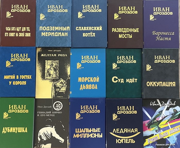 Собрание сочинений Ивана Дроздова из 15 книг 1696 - фото 4874