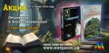 Акция!!! Две книги за 1500 руб. 1704